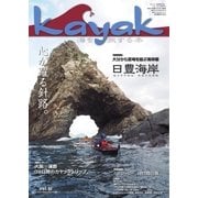 Kayak（カヤック） vol.51（フリーホイール） [電子書籍]