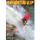 playboating@jp (プレイボーティング・アット・ジェイピー) vol.51（フリーホイール） [電子書籍]