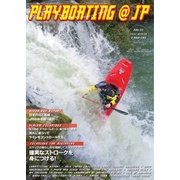playboating@jp (プレイボーティング・アット・ジェイピー) vol.51（フリーホイール） [電子書籍]