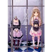U12(2)（講談社） [電子書籍]