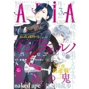 ARIA 2016年3月号(2016年1月28日発売)（講談社） [電子書籍]