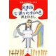 日本語は七通りの虹の色 自選ユーモアエッセイ2（集英社） [電子書籍]
