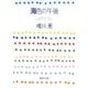 海色の午後（集英社） [電子書籍]