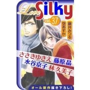 Love Silky Vol.37（白泉社） [電子書籍]