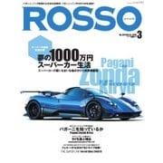 ROSSO（ロッソ） No.224（ネコ・パブリッシング） [電子書籍]