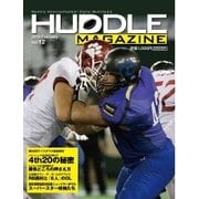 HUDDLE magazine（ハドルマガジン） 2016年2月号（ハドル） [電子書籍]