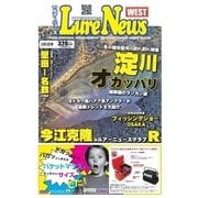 週刊 ルアーニュース WEST 2016/02/05号（名光通信社） [電子書籍]