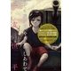 とても透明でやさしいしあわせ（小学館） [電子書籍]