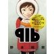 916～野本明照作品集～（小学館） [電子書籍]