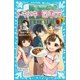 トキメキ 図書館 PART8 -ドキドキ★校内キャンプ！-（講談社） [電子書籍]