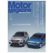 Motor Magazine (モーター マガジン) 2016年3月号Full版（モーターマガジン社） [電子書籍]