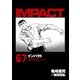インパクト(67)（パーゴルフ） [電子書籍]