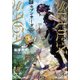 セブンサーガ ～七つの大罪 赤き竜は憤怒に燃えて～（KADOKAWA） [電子書籍]