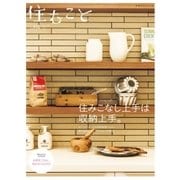 住むこと Vol.4（セントラルメディエンスコミュニケーションズ） [電子書籍]