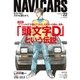 NAVI CARS Vol.22（トウキョウフラッガー ブック） [電子書籍]