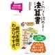 これなら読める！ 決算書（すばる舎） [電子書籍]