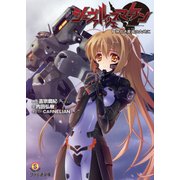 シュヴァルツェスマーケン 1 神亡き屍戚の大地に（KADOKAWA） [電子書籍]