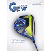 ゴルフ用品界 2月号（ゴルフ用品界社） [電子書籍]