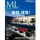 モダンリビング（MODERN LIVING) No.225（ハースト婦人画報社） [電子書籍]