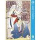 磯部磯兵衛物語～浮世はつらいよ～ 9（集英社） [電子書籍]