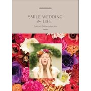 SMILE WEDDING for LIFE（文藝春秋） [電子書籍]