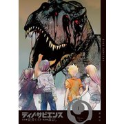 ディノ・サピエンス(1)（講談社） [電子書籍]