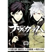 ナヴァグラハ DefenD 9 Triggers(1)（講談社） [電子書籍]