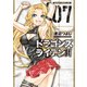ドラゴンズ ライデン(7)【電子特別版】（KADOKAWA） [電子書籍]