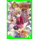 夢から醒めた夢 (角川つばさ文庫)（KADOKAWA） [電子書籍]