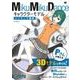 MikuMikuDance キャラクターモデルメイキング講座 Pさんが教える3Dモデルの作り方（翔泳社） [電子書籍]