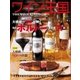 ワイン王国 2016年3月号（ワイン王国） [電子書籍]