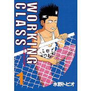 WORKING CLASS(1)（講談社） [電子書籍]