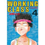 WORKING CLASS(4)（講談社） [電子書籍]