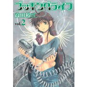 ブッキングライフ(2)（講談社） [電子書籍]