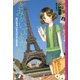 泣いちゃいそうだよ《高校生編》きみがいてよかった（講談社） [電子書籍]