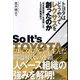 トヨタはどうやってレクサスを創ったのか（ダイヤモンド社） [電子書籍]