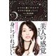 ふつうに過ごすだけでキラキラ変身していく（ダイヤモンド社） [電子書籍]