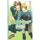 ささやきの色彩（幻冬舎コミックス） [電子書籍]
