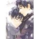 ペーパー・バック 2（幻冬舎コミックス） [電子書籍]