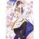 猫耳ドクターはご機嫌ななめ（幻冬舎コミックス） [電子書籍]