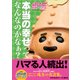 はに丸ジャーナル 本当の幸せってなんなのかなぁ？（KADOKAWA） [電子書籍]
