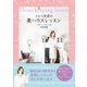 ミセス美香の美ハウスレッスン（KADOKAWA LifeDesign） [電子書籍]