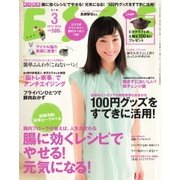 ESSE（エッセ） 2016年3月号（扶桑社） [電子書籍]