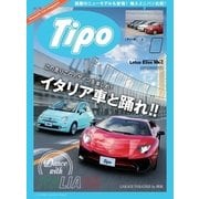 Tipo(ティーポ) No.321（ネコ・パブリッシング） [電子書籍]