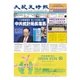 大紀元時報 中国語版 2/2号（大紀元） [電子書籍]