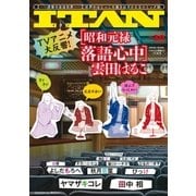 ITAN(30号)（講談社） [電子書籍]