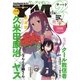 ヤングマガジン サード 2016年 Vol.3 (2016年2月5日発売)（講談社） [電子書籍]