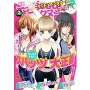 good！アフタヌーン 2016年3号 (2016年2月5日発売)（講談社） [電子書籍]