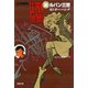新ルパン三世 ： 2（双葉社） [電子書籍]