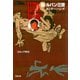 新ルパン三世 ： 3（双葉社） [電子書籍]